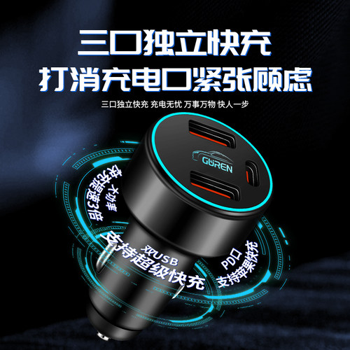 广汽埃安S魅580车载充电器超级快充splus点烟器转换插头汽车用品 - 图0