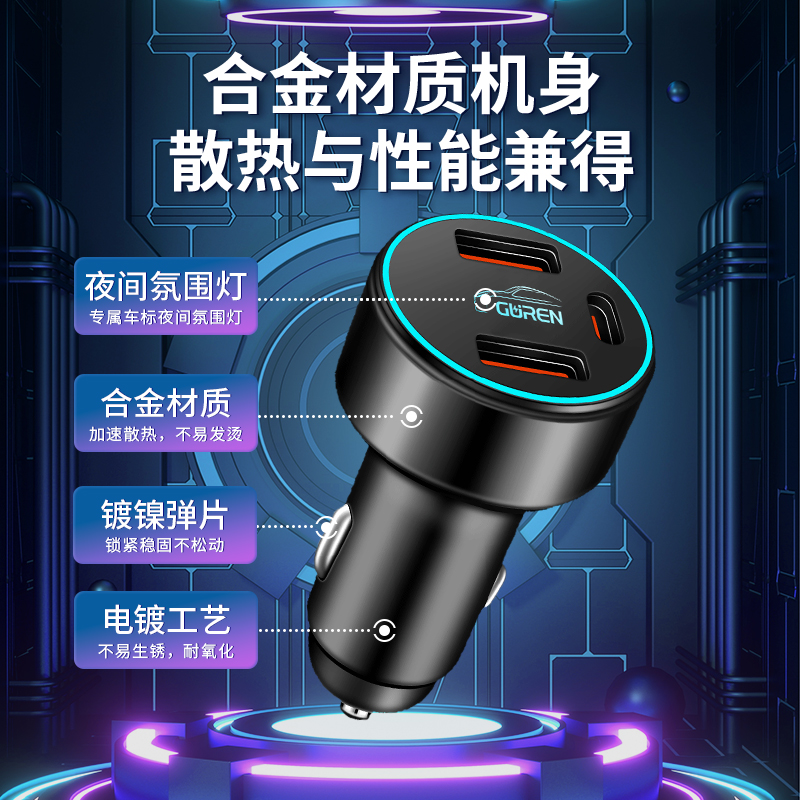 红旗HS5车载充电器点烟器转换插头超级快充车充24款车内汽车用品 - 图2