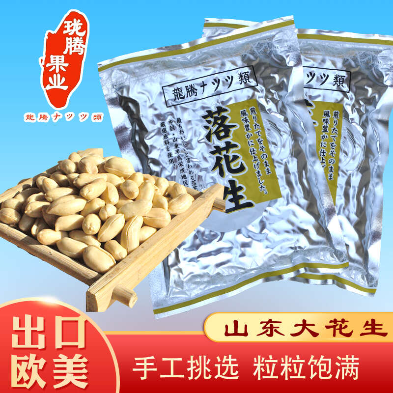 出口日本脱油工艺盐焗花生米咸味零食牛轧糖原料两斤原味落花生仁-图2