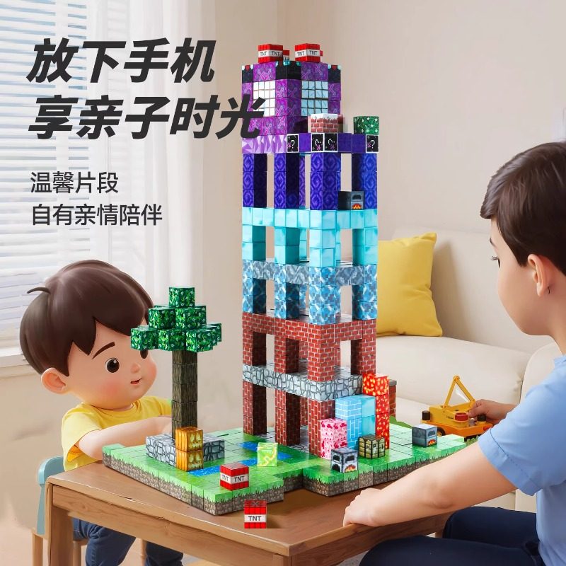 我的世界磁力方块磁铁吸积木全套正版男女孩拼图儿童益智拼装玩具,淘宝优惠券,粉丝福利购,淘宝优惠卷