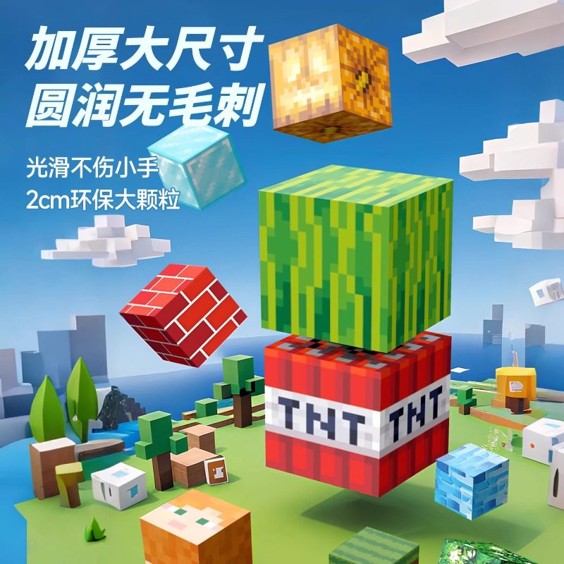 我的世界磁力方块磁铁吸积木全套正版男女孩拼图儿童益智拼装玩具,淘宝优惠券,粉丝福利购,淘宝优惠卷