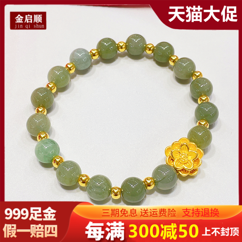 3D硬金黄金天然翡翠莲花手链足金999转运珠纯金手串女送妈妈首饰