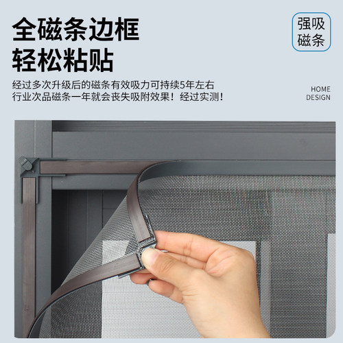 磁吸金刚网防蚊纱窗纱网自装窗户家用隐形免打孔沙窗帘磁铁自粘式 - 图1