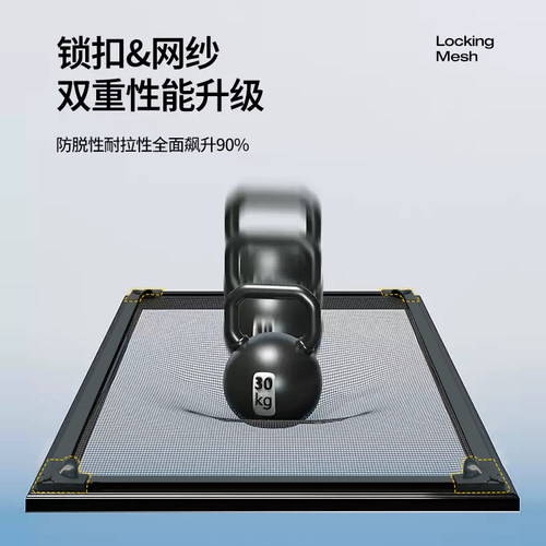 磁吸金刚网防蚊纱窗纱网自装窗户家用隐形免打孔沙窗帘磁铁自粘式 - 图3