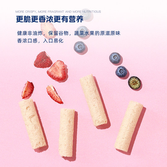 韩国进口Bebecook百蓓可儿谷物棒儿童健康小零食饼干休闲营养食品