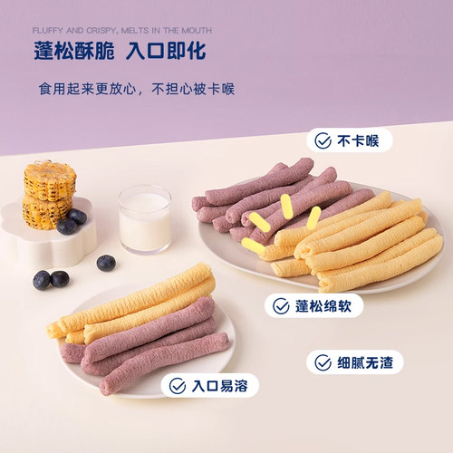韩国进口bebecook长米条米棒饼干儿童健康休闲零食哄娃小吃食品*4 - 图3