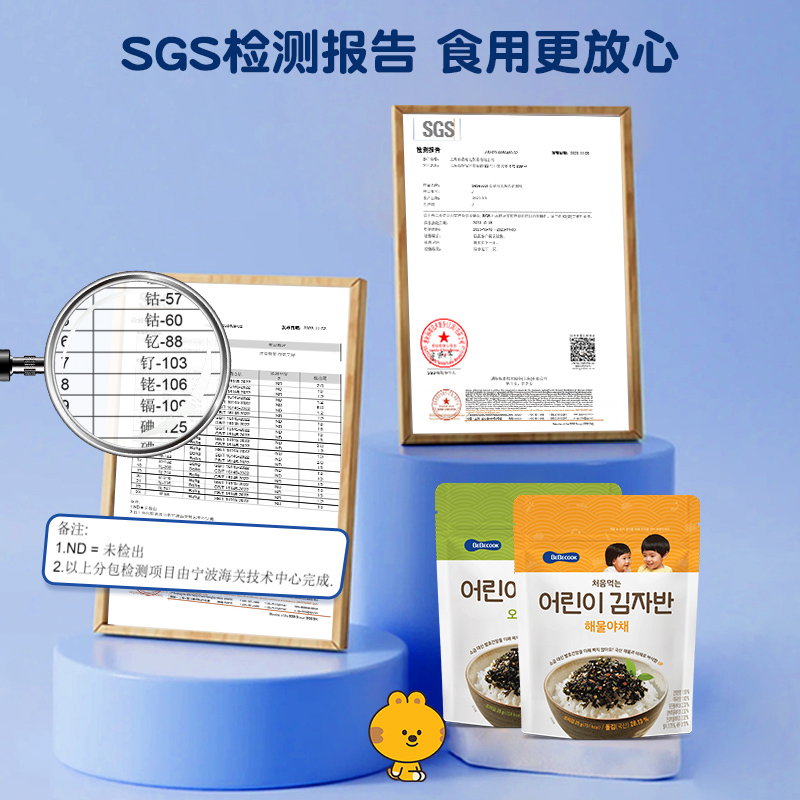 【交个朋友618现货开抢】BEBECOOK高铁海苔碎拌饭料零食健康小吃 - 图3