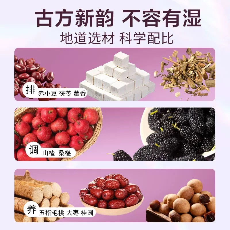 九味健桑葚茯苓草本膏 小黑补草本膏 紫苓小方 福康小桑桑葚q10 - 图2
