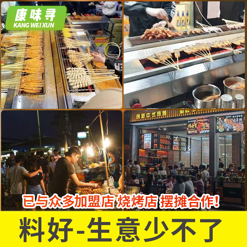 小黄鱼辣椒粉腌料BT撒料去腥料烤鱼虾专用烧烤调料全套商用加盟料 - 图3