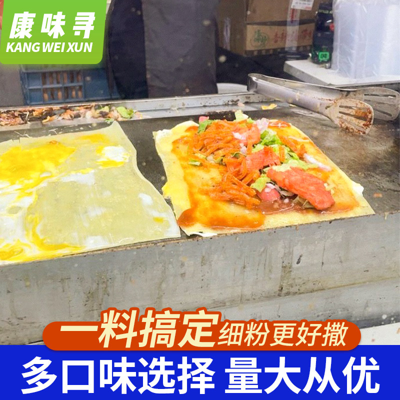 烤冷面撒料专用刷料酱香辣甜味手抓饼鸡蛋灌饼烧烤料小吃摆摊商用,淘宝优惠券,粉丝福利购,淘宝优惠卷