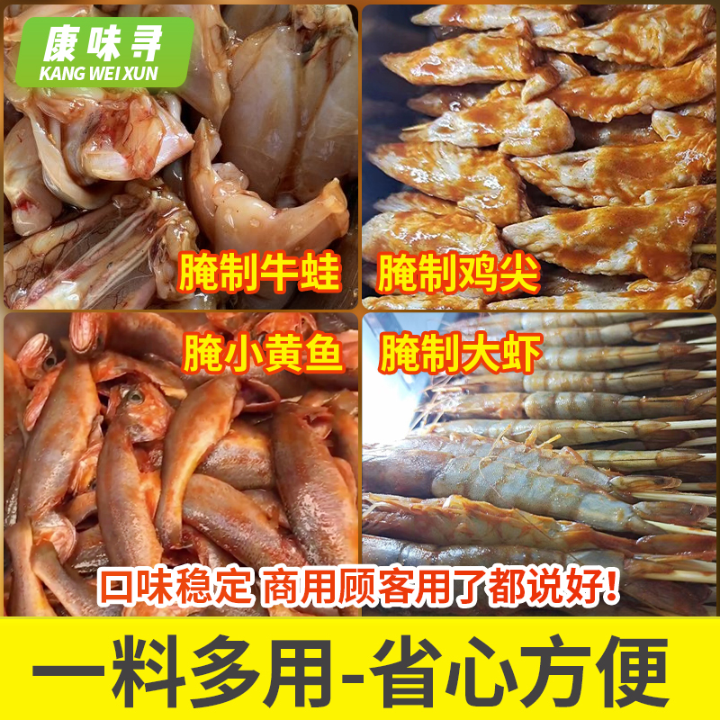 小黄鱼辣椒粉腌料BT撒料去腥料烤鱼虾专用烧烤调料全套商用加盟料 - 图2