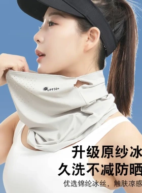 夏季防晒面罩女款冰丝防紫外线