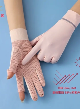 夏季开车防晒手套女士骑行电车防