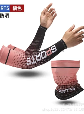 冰丝袖套夏季防晒面罩套袖冰袖