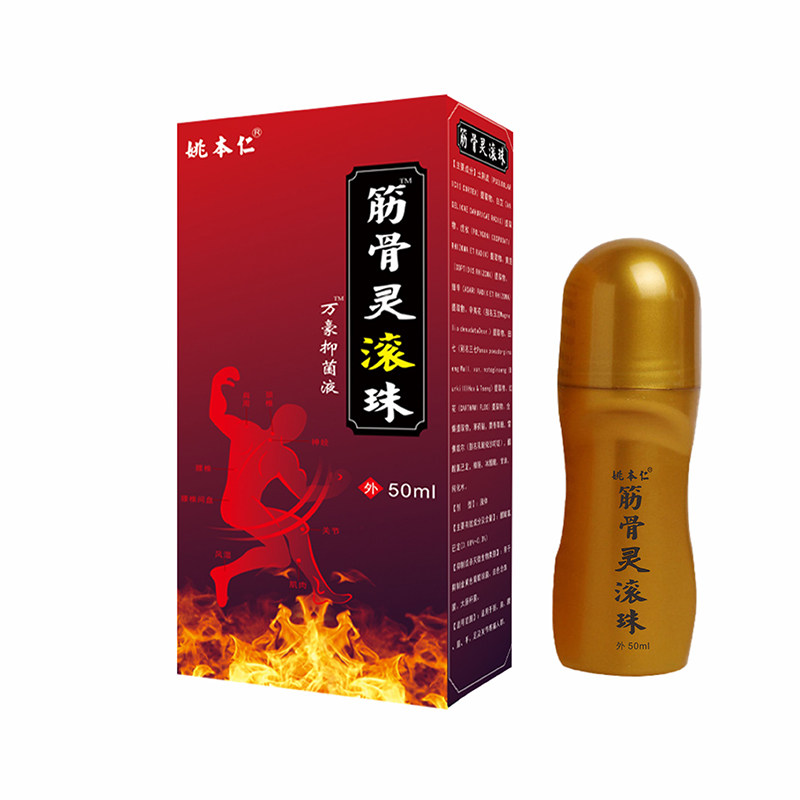 江西万豪姚本仁筋骨灵腰椎足跟膏贴 热品库 性价比省钱购