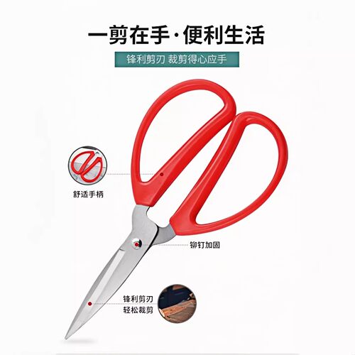 剪刀家用不锈钢厨房剪刀锋利裁缝剪子线头专用办公剪刀工业 - 图1
