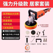 Electric Car Polishing Machine Waxing Machine Car Wash X Shop Small Beauty Repair Shop Light Practical Multifunction