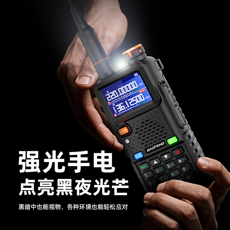 宝锋UV5RHpro对讲机2024新款大功率宝峰无线电车载手台车队自驾 - 图1