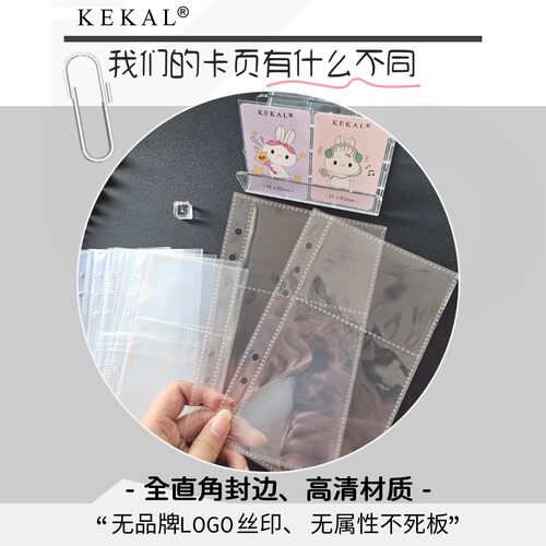 全尺寸高透PP内页A5/A6/A7方形/A8宽版2寸3寸卡册活页替芯相册袋 - 图0