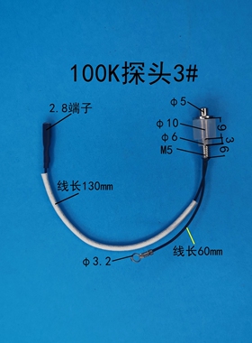 促销烧水壶药壶茶炉传感器100K