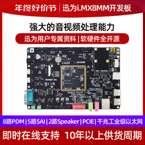 Quick for i MX8M Mini development board Linux Android system NXP ARM core board iMX8 mm work control board