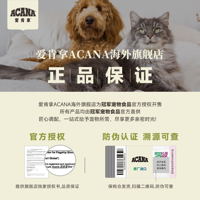 【官方旗舰】ACANA爱肯拿草原家禽猫粮进口无谷美毛成幼猫粮1.8kg - 图3