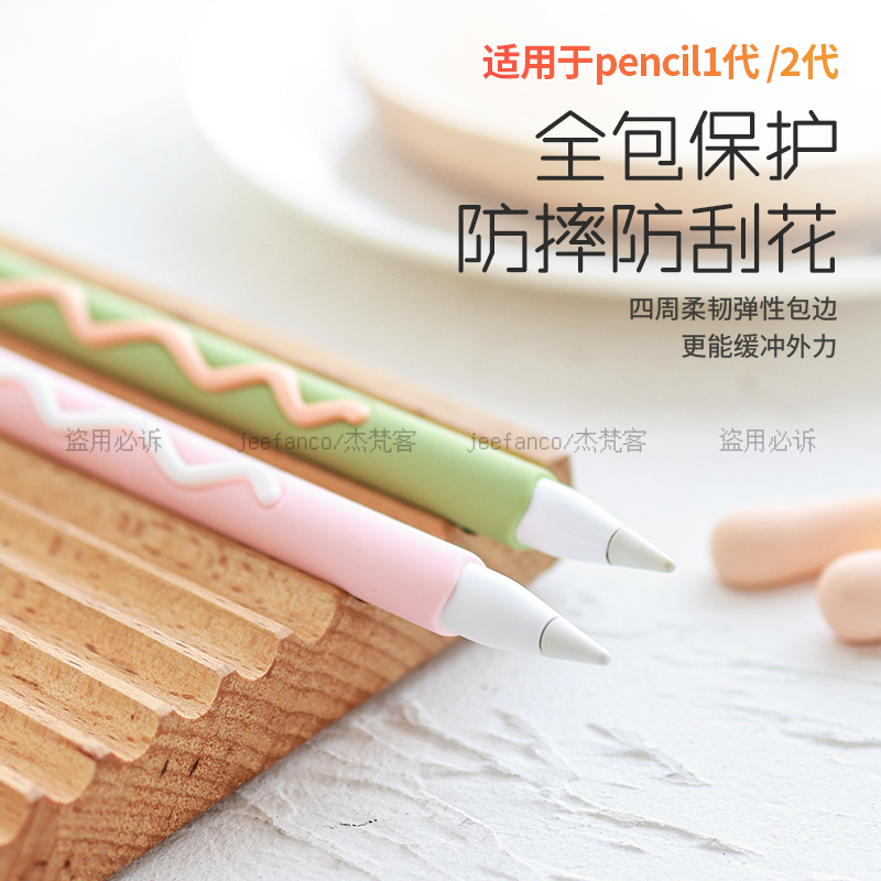 适用于Apple Pencil笔尖套苹果笔二代2一代1保护套可爱硅胶饼干笔套iPad一代保护壳平板电脑手写笔防摔笔握套 - 图3