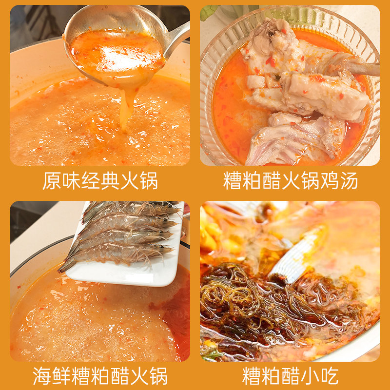 海南文昌正宗铺前镇阿妹糟粕醋火锅底料瓶装地道特色汤底热辣滚烫