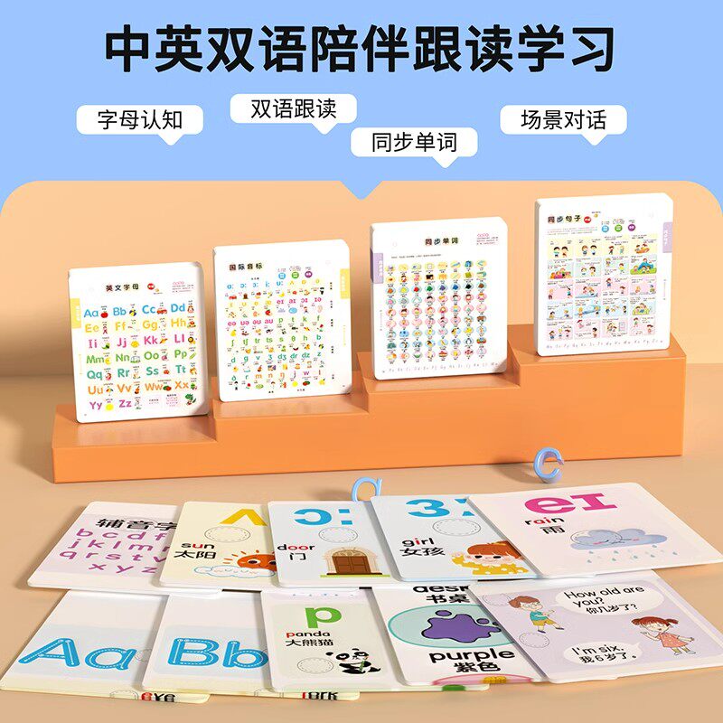 语数英全能发声书幼儿启蒙早教书幼儿园启蒙教材幼小衔接2到9岁识字书幼儿认字数学英语启蒙会说话的早教有声书早教机