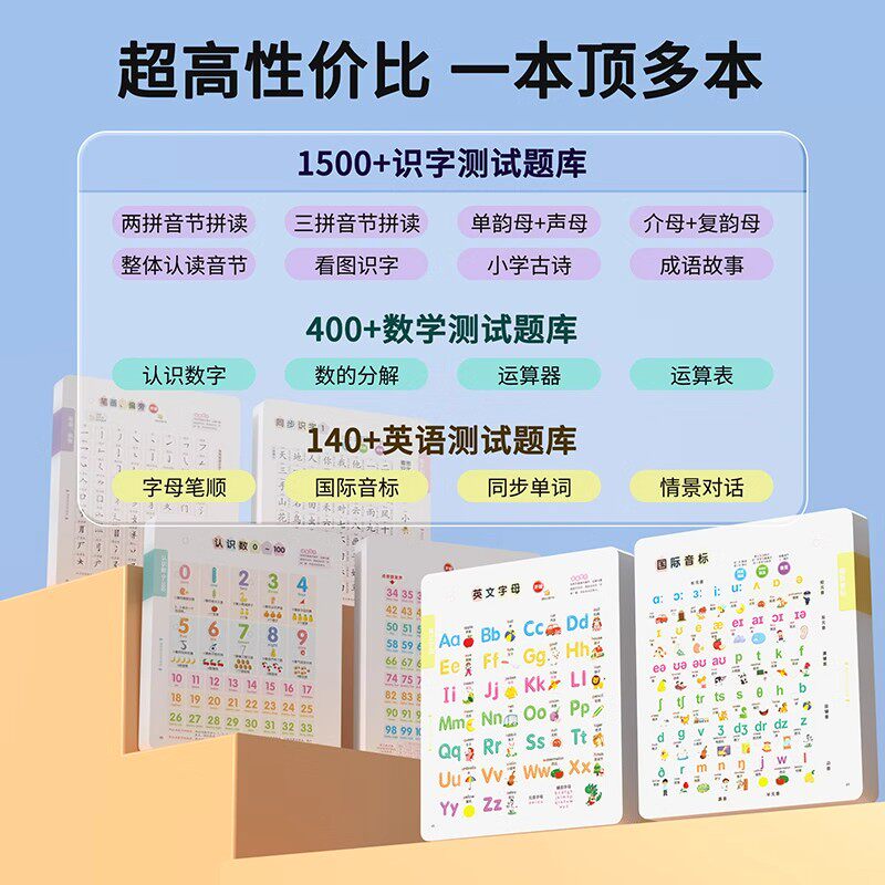 语数英全能发声书幼儿启蒙早教书幼儿园启蒙教材幼小衔接2到9岁识字书幼儿认字数学英语启蒙会说话的早教有声书早教机