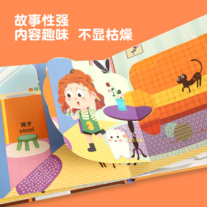 宝宝好习惯互动翻翻书全套5册养成绘本0-3岁撕不烂幼儿早教启蒙书幼儿图画故事书籍我要拉粑粑睡觉吃饭刷牙推拉书宝宝睡前故事书