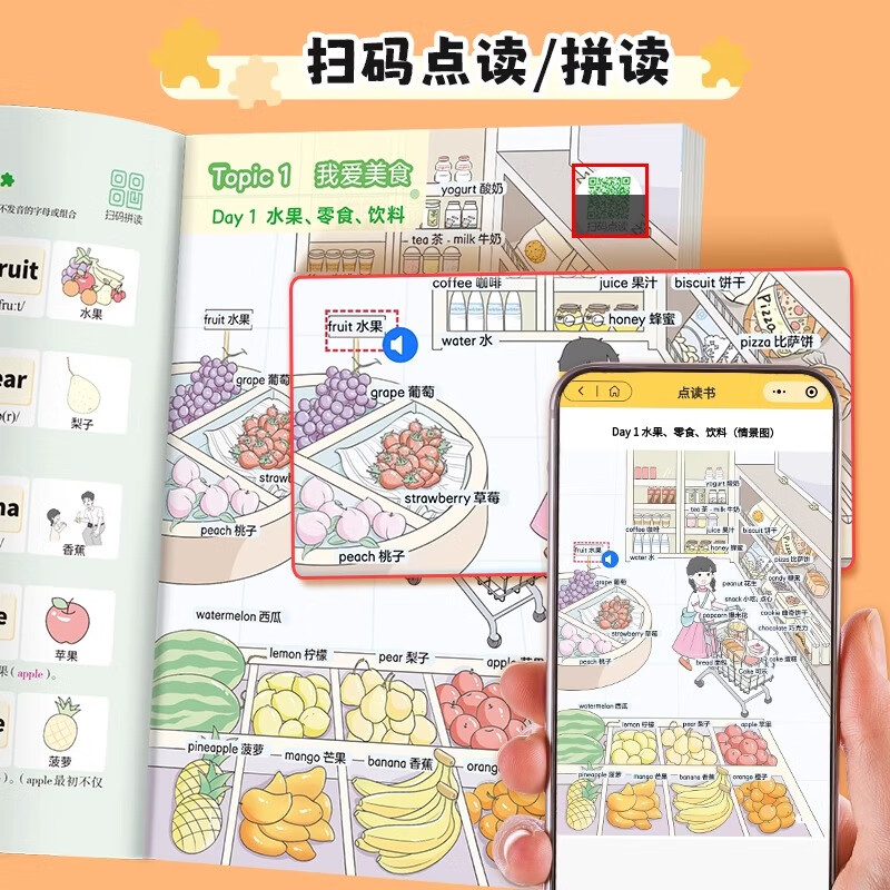 2024优翼小学英语自然拼读法速记单词大全优翼学练优学习单小学生速记英语单词记背趣味记忆法记忆本语法音标发音趣味口语秘籍
