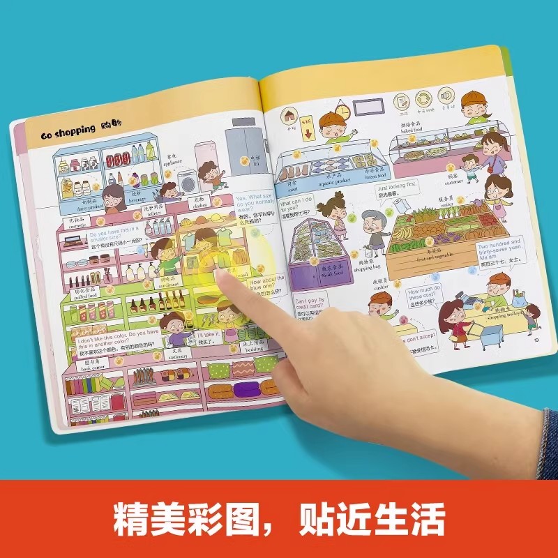 宝宝情境认知双语发声书3-6岁幼儿早教会说话的英语启蒙认知有声书籍幼小衔接中英双语手指点读触摸发声书学数字情景对话互动绘本