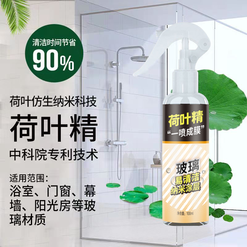 荷叶精淋浴房玻璃防水垢易清洁纳米涂层喷雾镀膜浴室疏水防水喷剂 - 图0