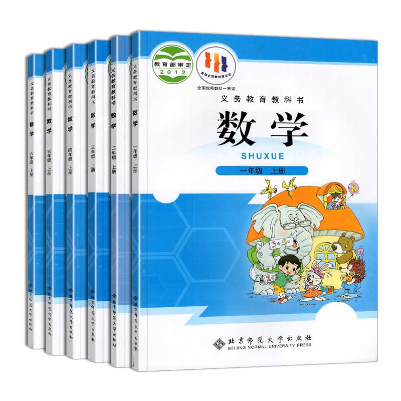 2024年新版深圳小学课本数学书一二三四五六年级上下册北师版123456年级上册教材教科书义务教育教科书北京师范大学出版社深圳发货 - 图3