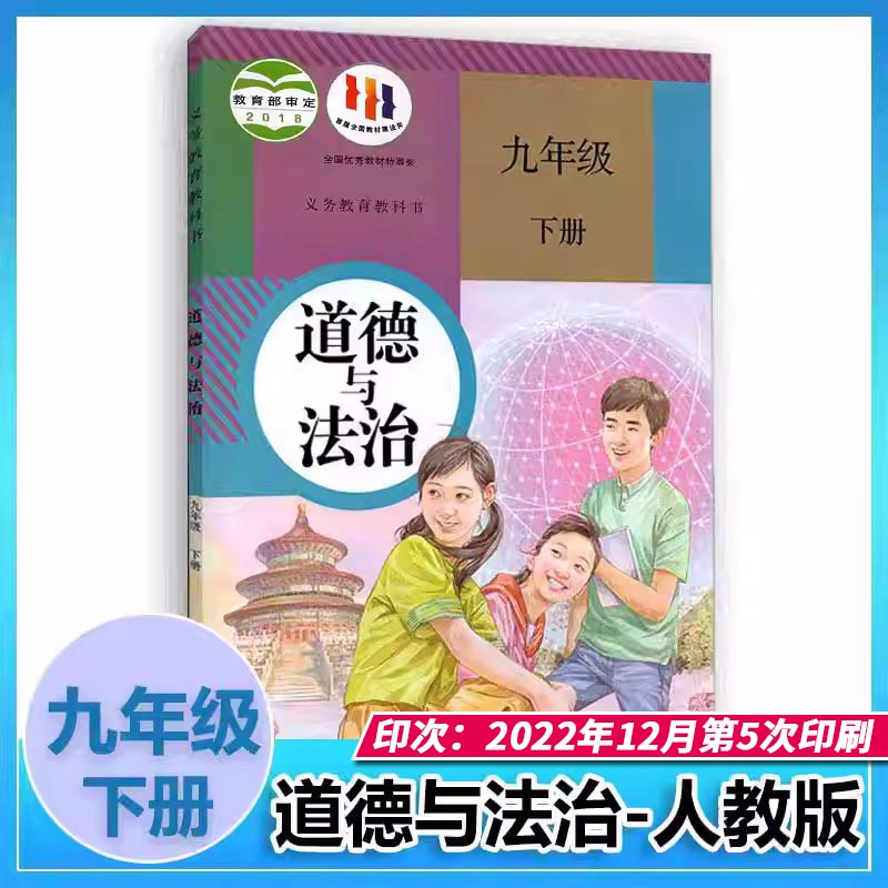 2024年初中历史书九年级下册历史课本部编人教版9下册世界历史书人教版9下册历史书课本初三下历史课本教材义务教育教科书-图1