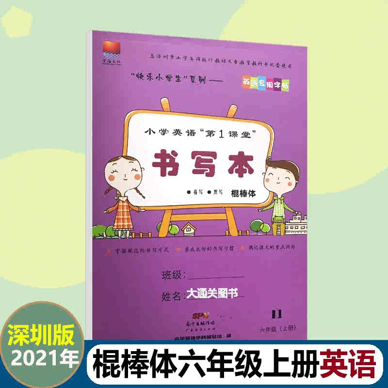 棍棒体英语字帖 新人首单立减十元 22年7月 淘宝海外