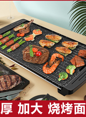 电烤盘家用烤肉盘烧烤炉煎肉烤肉