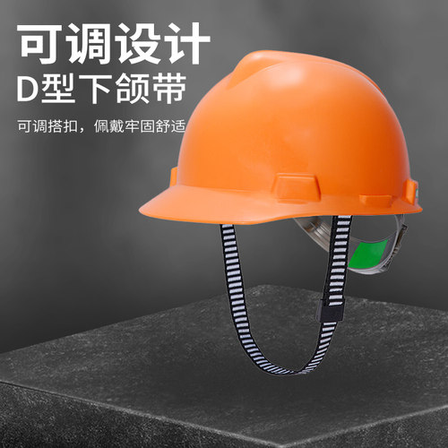 梅思安MSA安全帽PE标准一指键建筑车间工地施工领导可印字定制 - 图0