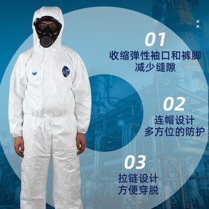 杜邦防护服实验室车间防尘防液体飞溅1422A防静电连体带帽防化服