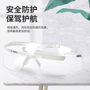 优唯斯眼镜防雾防刮擦9072210工业劳保防风沙防飞溅骑行护目镜