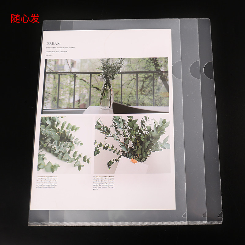 L型文件夹A4二页袋透明插页袋单片夹单页保护套塑料简历夹A4文件袋合同袋资料袋收纳袋,淘宝优惠券,粉丝福利购,淘宝优惠卷