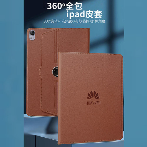 适用于华为matepad Air11.5英寸平板保护套2023柔光版SE10.4横竖支撑pad11皮套Pro10.8防摔M6畅享2荣耀X9壳67 - 图2