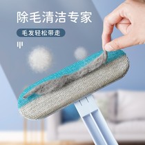 Hair Cleaner Bed Carpet Sticky Hair God Instrumental Cat Hair Remover To Dog Hair Static Brush Multifunction Scraping Hair