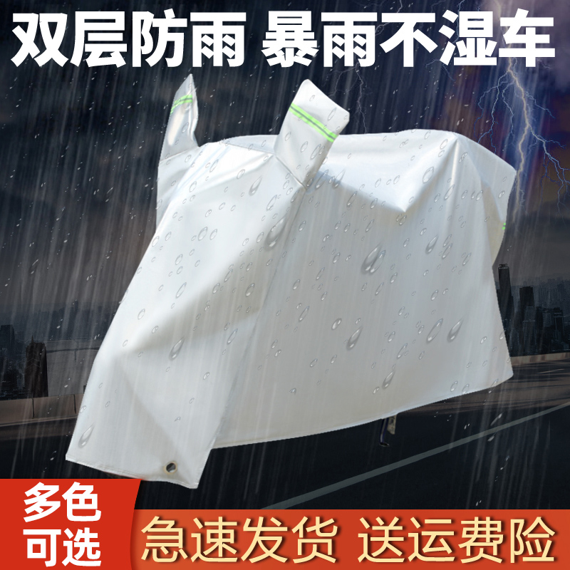 摩托车车衣电动车防雨罩电瓶车雨罩加厚防晒遮阳通用盖布防尘车罩-图2