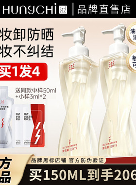 咨询有惊喜红之不纠结卸妆油