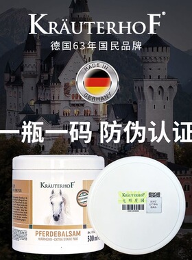七叶庄园德国进口原装马膏白金版