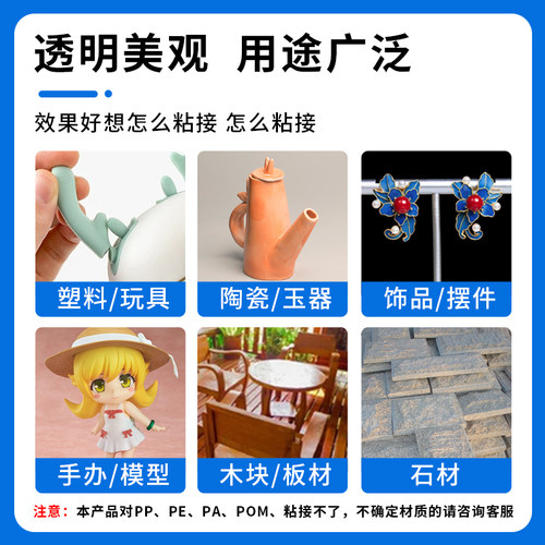 安特固胶水强力多功能粘得牢裂缝修复模型金属塑料橡胶陶瓷玻璃黏合剂美甲甲片专用胶水牢固持久补鞋通用 - 图1