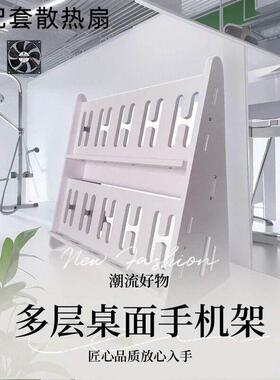 工作室放置手机架多层机位收纳桌面多台手游充电直播摆放放置架