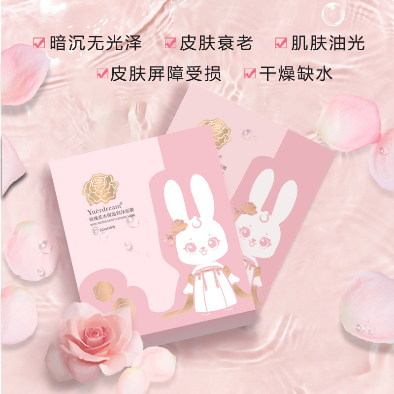 御之梦御儿保湿提亮抗衰紧致面膜 御之梦贴片面膜